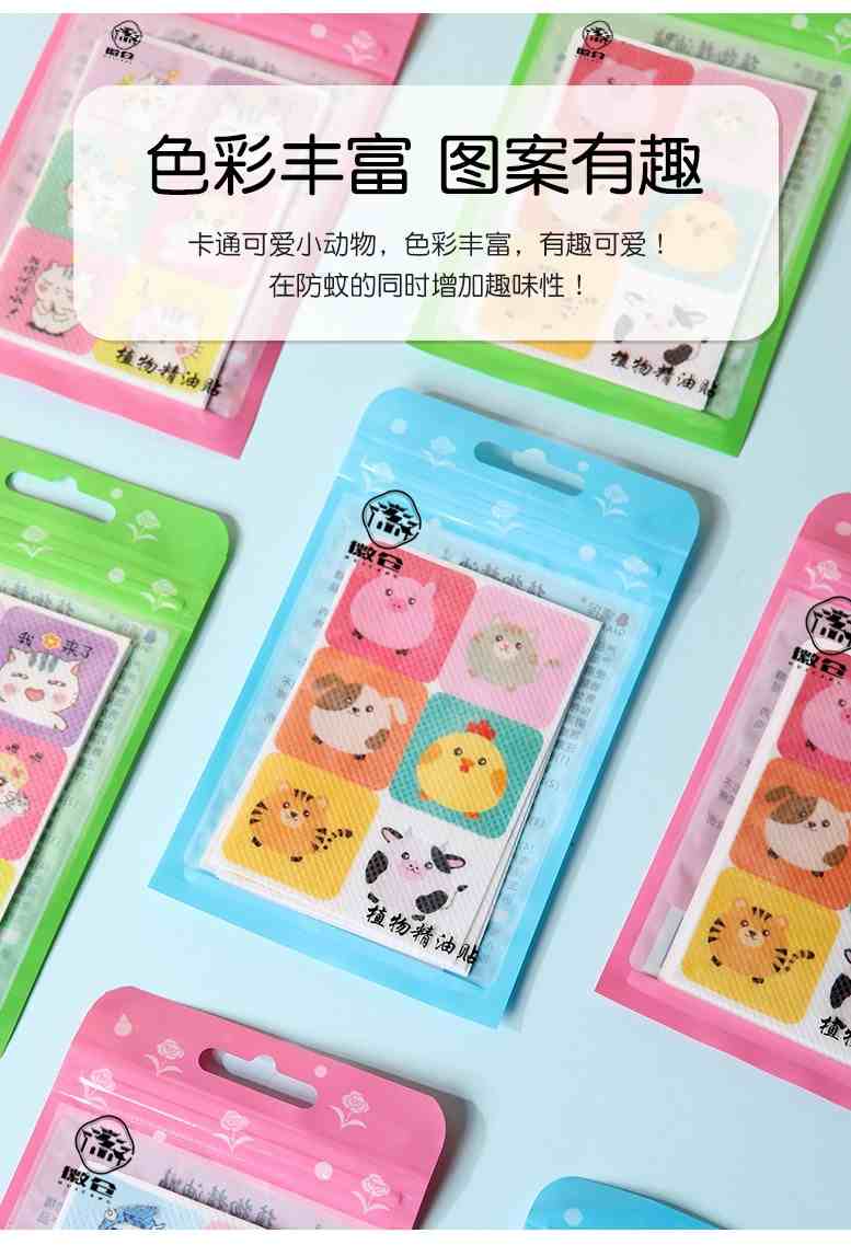 驱蚊贴2包 礼品代发 1.4元起