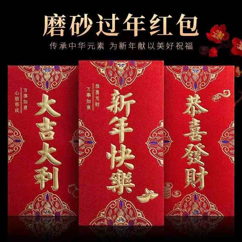 新年红包五包 礼品代发 7.4元起