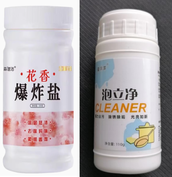 泡立净/爆炸盐110g1瓶随机 礼品代发 1.40元起