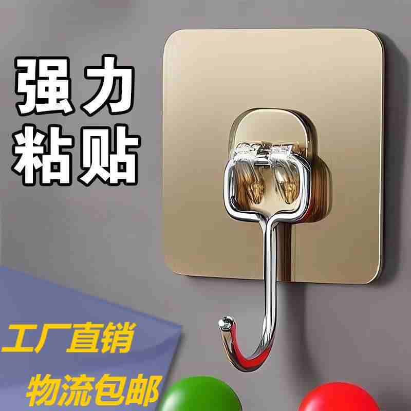 7*7强力挂钩10个 礼品代发 1.50元起