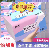 金莱雅抽纸(数量:1包) 礼品代发 0.53元起