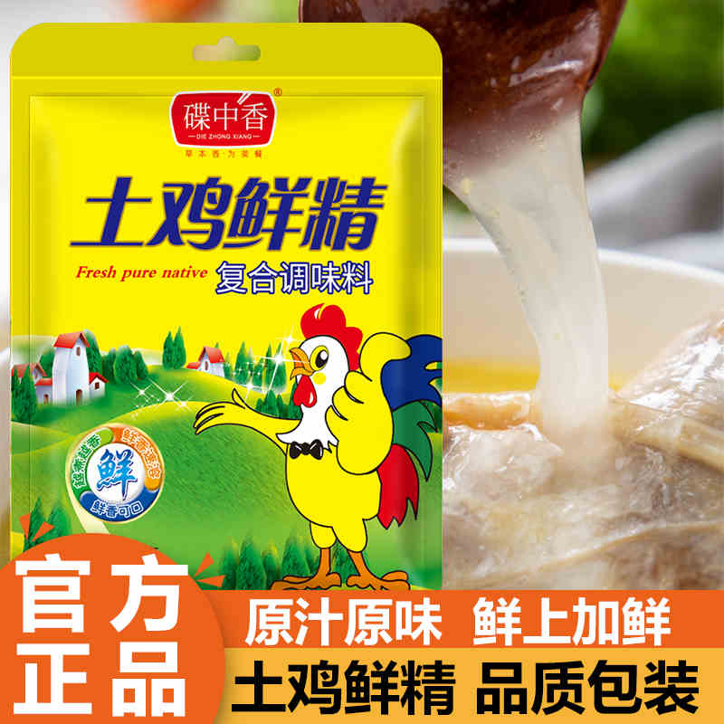 鸡精6包 礼品代发 4.1元起
