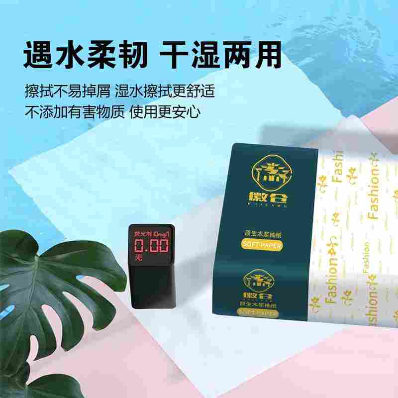 徽仓原生抽纸 礼品代发 0.60元起