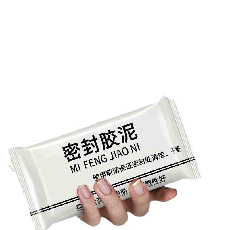 密封泥胶 10个 礼品代发 1.20元起