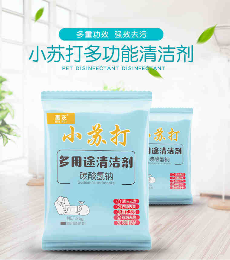小苏打（赠品） 礼品代发 0.15元起