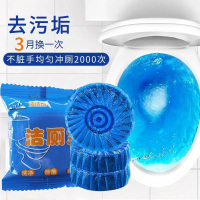 【1个】蓝泡泡洁厕灵自动清洁剂马桶洁厕剂清香型卫生间除臭剂袋装 礼品代发 0.15元起