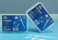 牙线*1盒（50支） 礼品代发 1.20元起