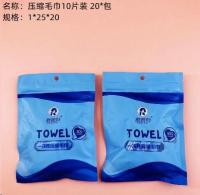 压缩毛巾10片装 礼品代发 2.10元起