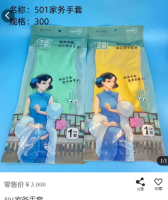 1双洗碗手套女防水薄款厨房洗衣服刷碗胶皮清洁家务塑胶橡胶手套 礼品代发 1.9元起