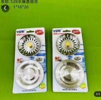 水漏盖组合 礼品代发 2.2元起