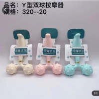 Y型滚珠双球按摩器 礼品代发 1.70元起
