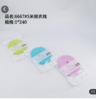5米晾衣线 礼品代发 2.20元起