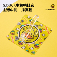小黄鸭 礼品代发 0.50元起
