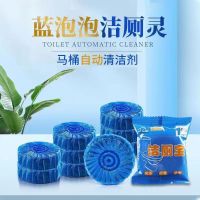 （涨：0.05）洁厕宝*1 礼品代发 0.3元起