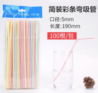 100支袋装吸管 礼品代发 1.80元起