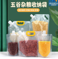 大号五谷杂粮收纳袋*1包 礼品代发 1.50元起