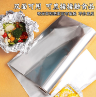 3米铝箔纸 CT 礼品代发 1.80元起