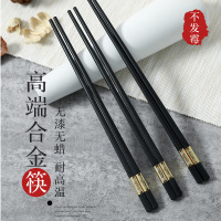 合金筷5双 礼品代发 6.30元起