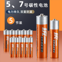 统一光霸电池/1卡 礼品代发 1.60元起