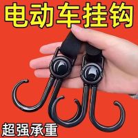 双头电动车挂钩*1个 礼品代发 0.60元起