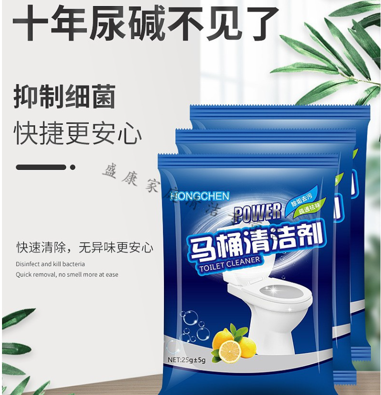 清洁剂 礼品代发 0.2元起