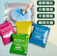 烟灰清洁剂*1 礼品代发 0.35元起