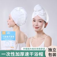 一次性干发帽 礼品代发 1.20元起