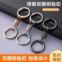 弹簧钥匙扣 礼品代发 1.00元起