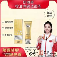氨基酸洗面奶（100克） 礼品代发 3.20元起