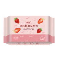 粉色棉柔巾 礼品代发 0.90元起