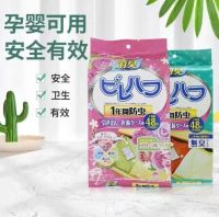 花香樟脑丸48小包装 礼品代发 1.25元起