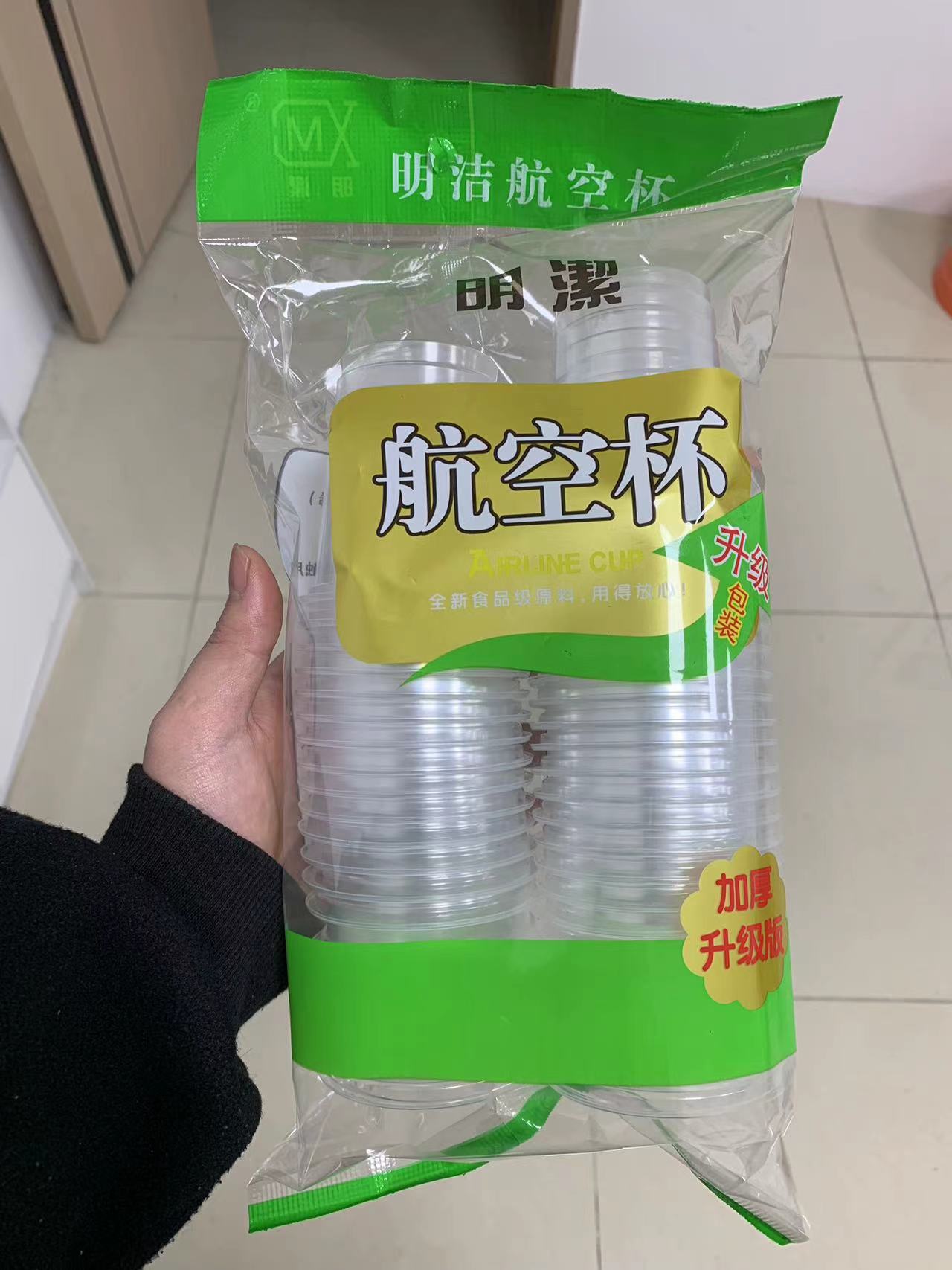 航空杯一包50个 礼品代发 1.75元起