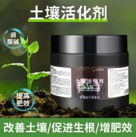 1盒土壤活化剂活化宝黄腐酸钾松土精花肥矿源芽孢杆菌微生物菌剂菌肥 礼品代发 1.1元起