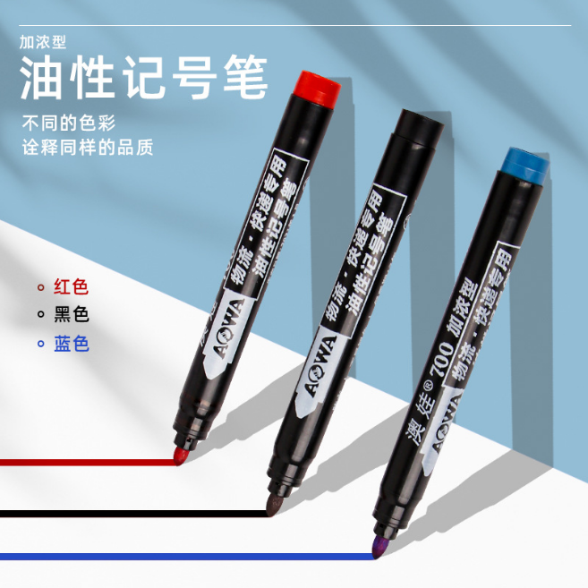 记号笔一支 礼品代发 0.6元起