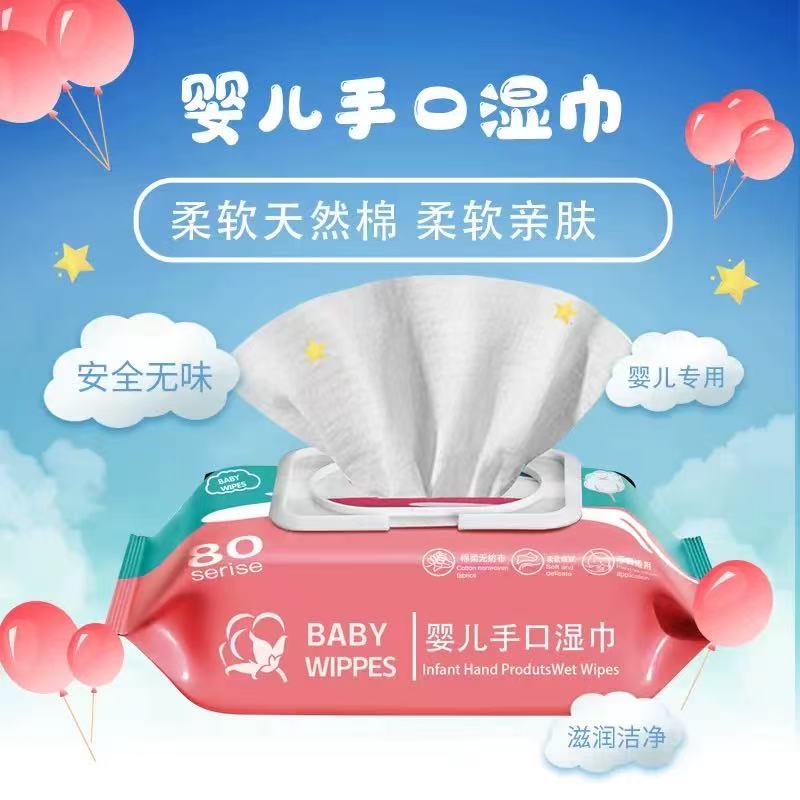 婴儿大包湿巾80抽 礼品代发 1.50元起