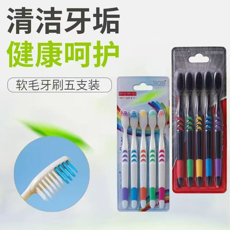 5支装软毛牙刷成人家用 礼品代发 3.00元起