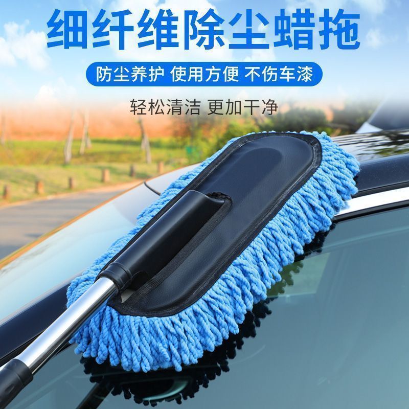 1把汽车清洁拖把可拆卸伸缩蜡拖蜡刷清洁刷汽车掸子母刷擦车除尘车刷 礼品代发 5.1元起