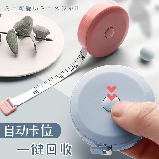 1个迷你小卷尺测量身高三围1.5米精准测量标准家用米尺宿舍卷尺 礼品代发 0.9元起