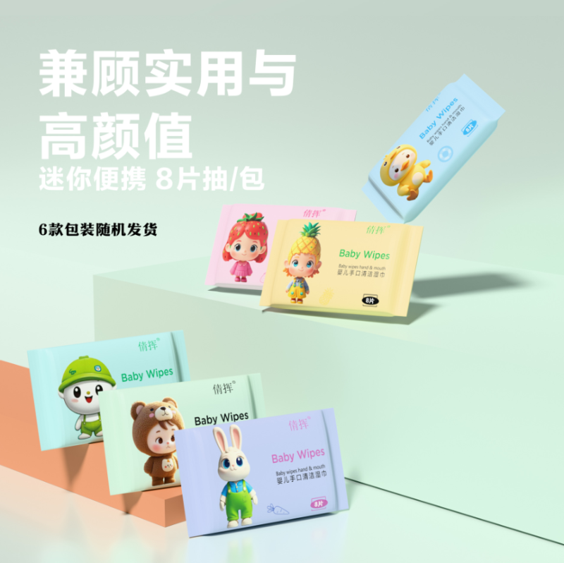 迷你便携湿巾 礼品代发 0.40元起