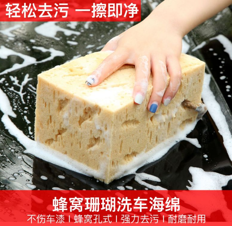 1块洗车海绵特大号专用海绵吸水擦车海绵块汽车用品洗车工具不伤车漆 礼品代发 1.6元起