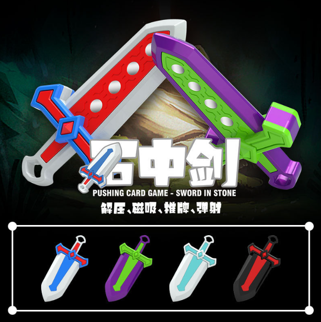 抖音同款萝卜石中剑非3D打印重力刀推牌磁力弹射大宝剑鞘解压玩具 礼品代发 2.1元起