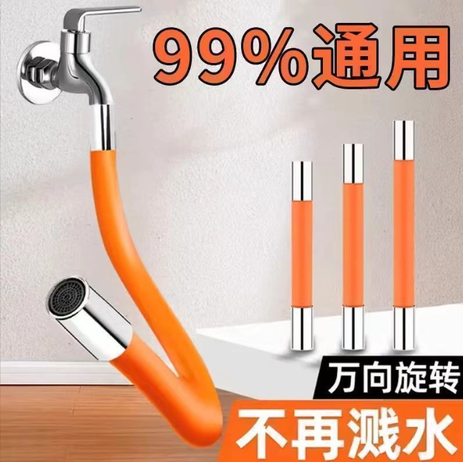 1个水龙头延长管万向加长水管防溅水厨房卫生间通用喷头洗头花洒支架 礼品代发 3.2元起