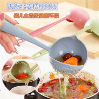 1个汤勺漏勺二合一麦秸秆多功能厨房家用过滤盛汤勺创意火锅两用勺子 礼品代发 0.73元起