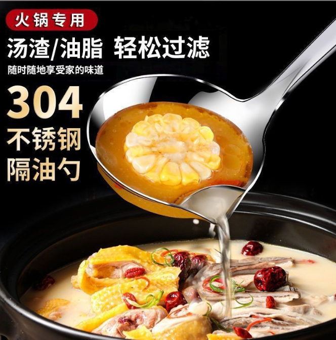 不锈钢分油勺火锅勺撇油过滤喝鸡汤勺油汤分离器月子勺家用勺 礼品代发 1.3元起