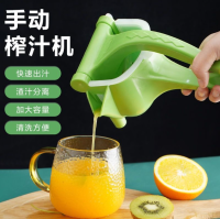 1个手动榨汁器石榴榨汁机柠檬橙子甘蔗压汁器小型便携式橙汁神器挤压 礼品代发 3.05元起