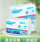 牙线 礼品代发 1元起