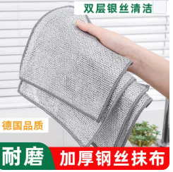 银丝抹布 礼品代发 0.35元起