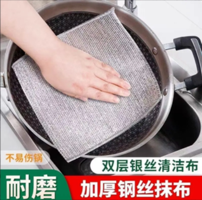 钢丝抹布1块 礼品代发 0.08元起