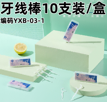 牙线棒10支装1盒 礼品代发 0.60元起