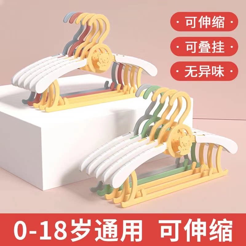 儿童伸缩衣架 （颜色随机）1把5个 礼品代发 2.10元起